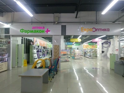 Фармакон (Аптека)