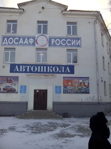 ПОУ Октябрьская автошкола ДОСААФ России (Автошкола)