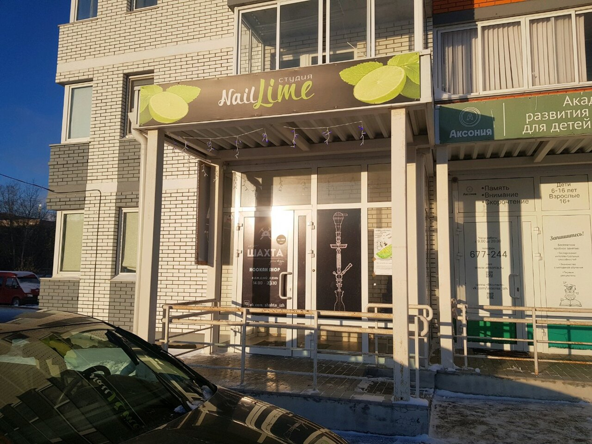 Nail Lime (Салон красоты)