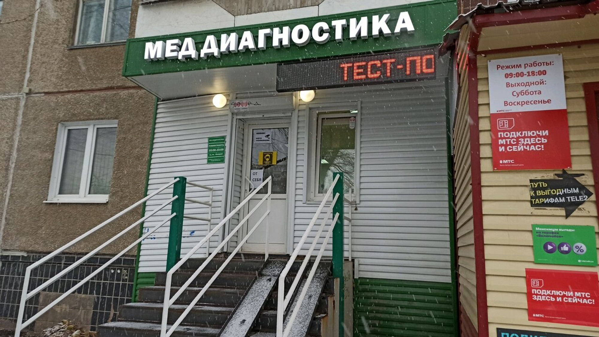 Меддиагностика (Медицинские изделия и расходные материалы)