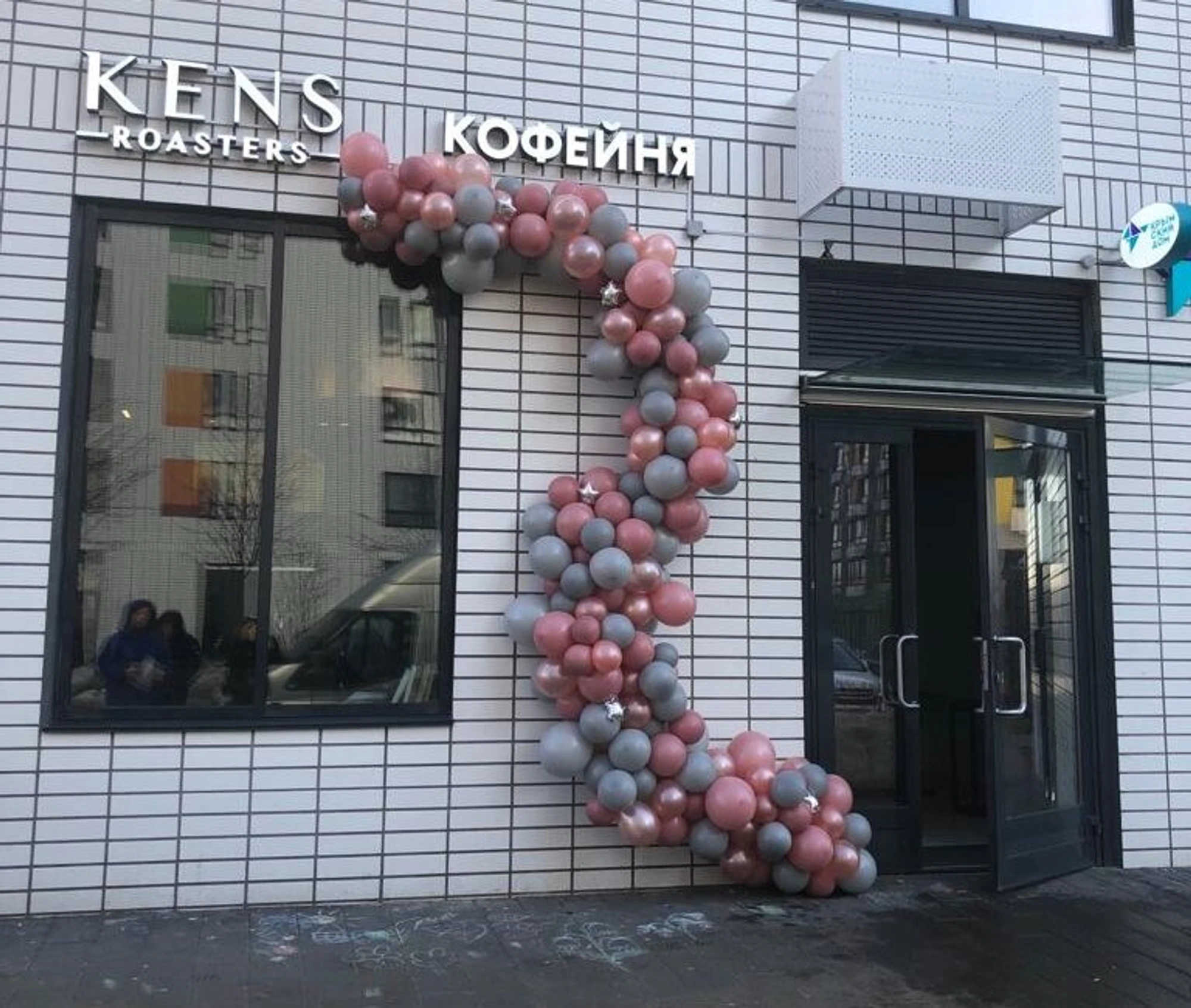Kens roasters (Кофейня )