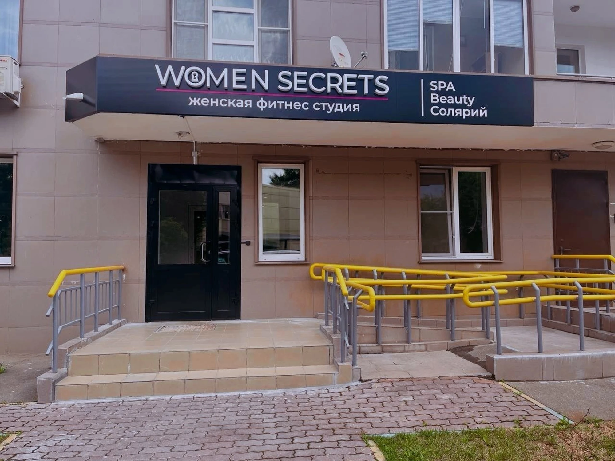 Женский фитнес-бутик Women Secrets | Царицыно