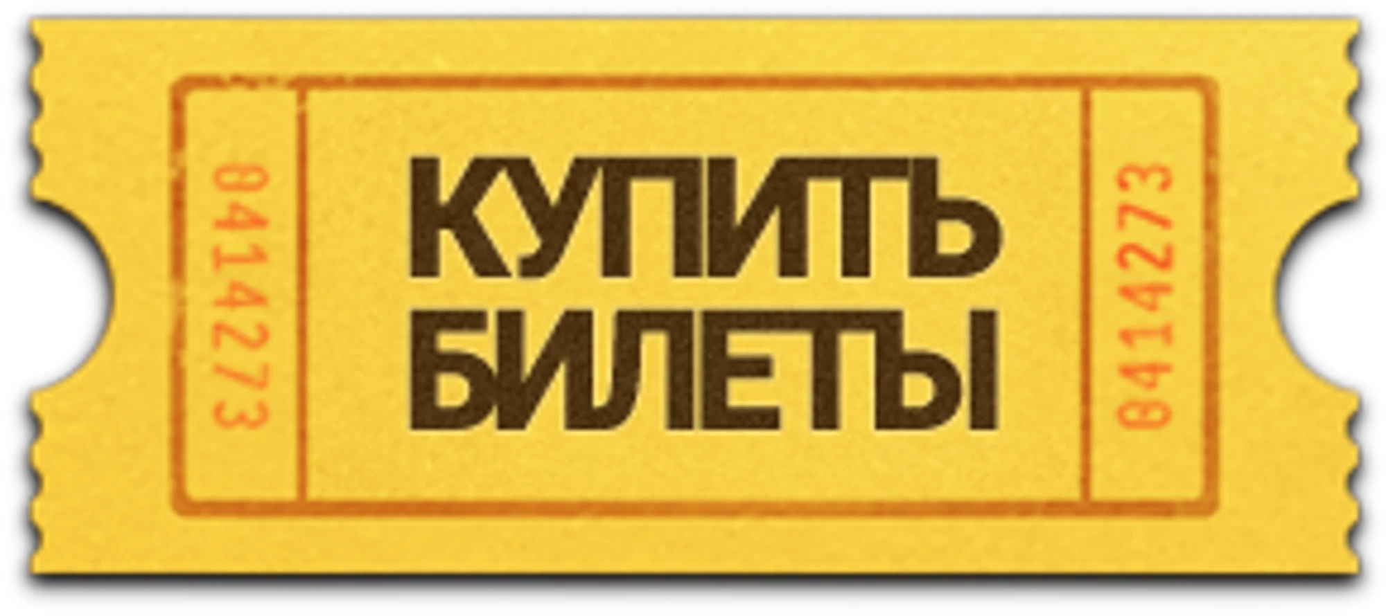 Музей Восстания Машин предоставляет скидку 10% на взрослые и детские онлайн  билеты (Москва) | MAMADO