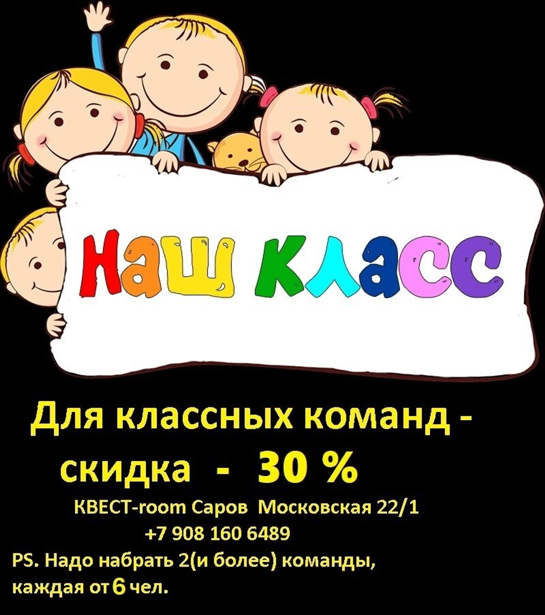 Игровая комната Квест (Организация мероприятий )