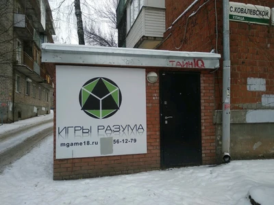 Игры разума (Квесты)