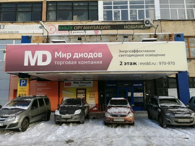 НПО Эксан (Оснащение лабораторий)