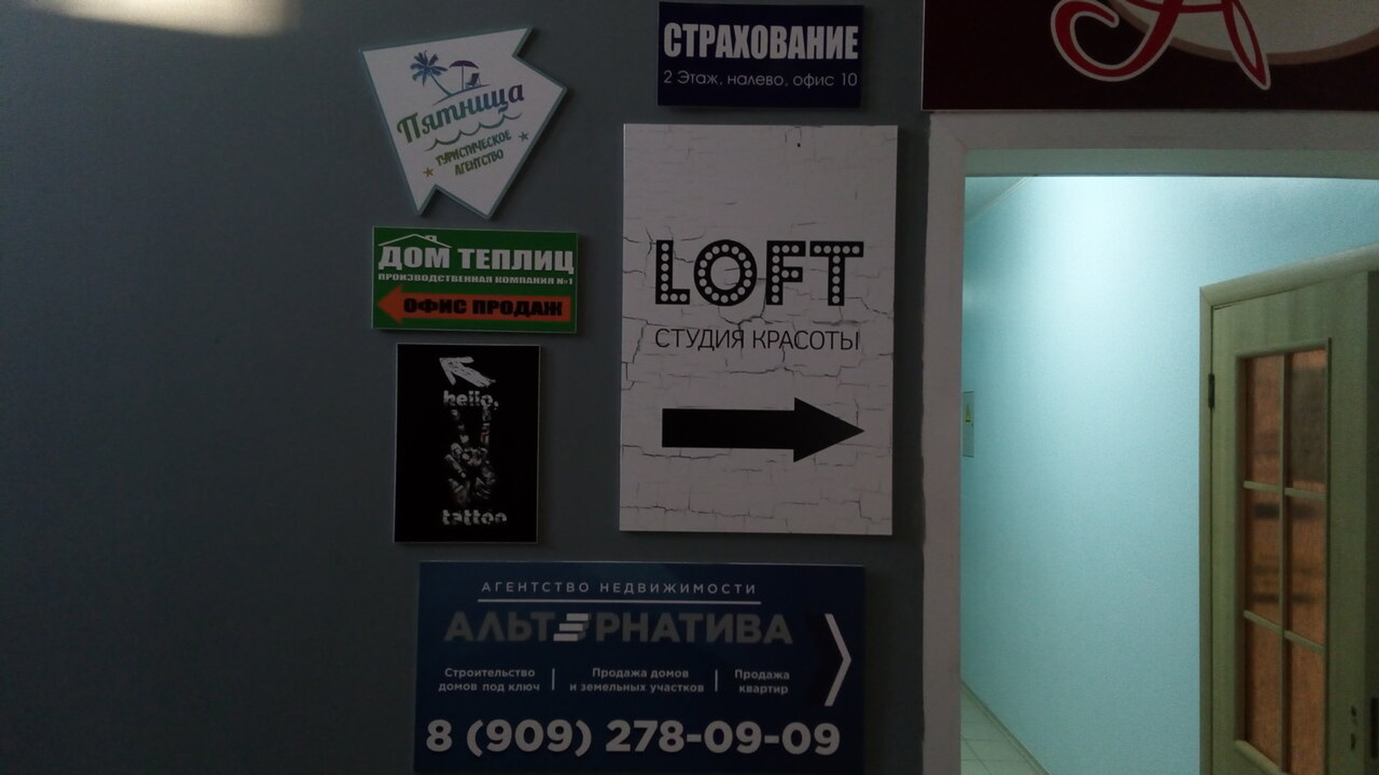 Loft (Салон красоты )