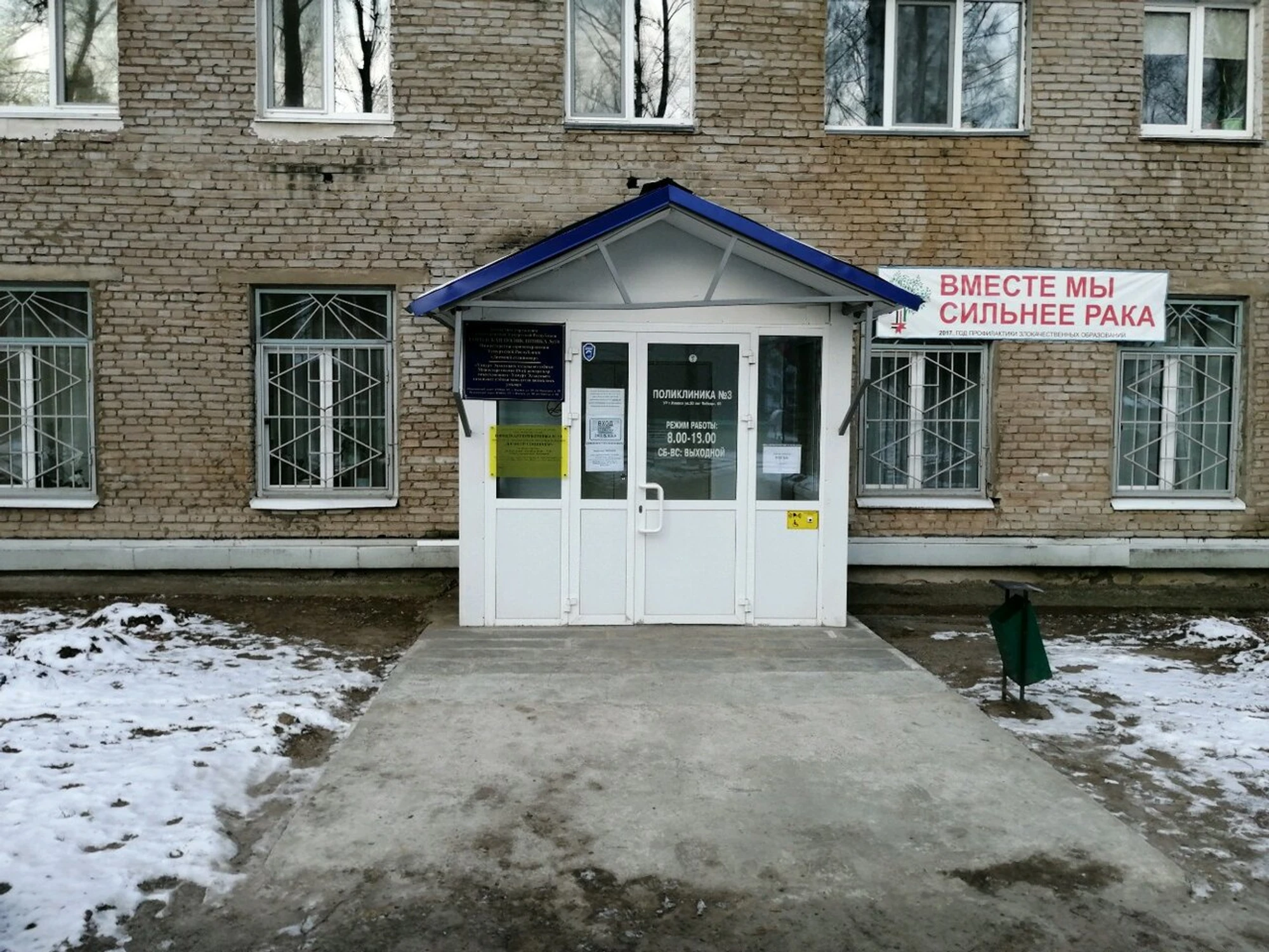 Городская поликлиника № 10, Дневной стационар (Поликлиника для взрослых)