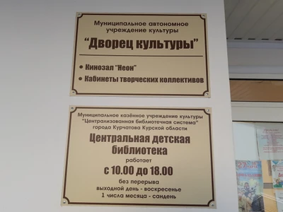 Неон (Кинотеатр)