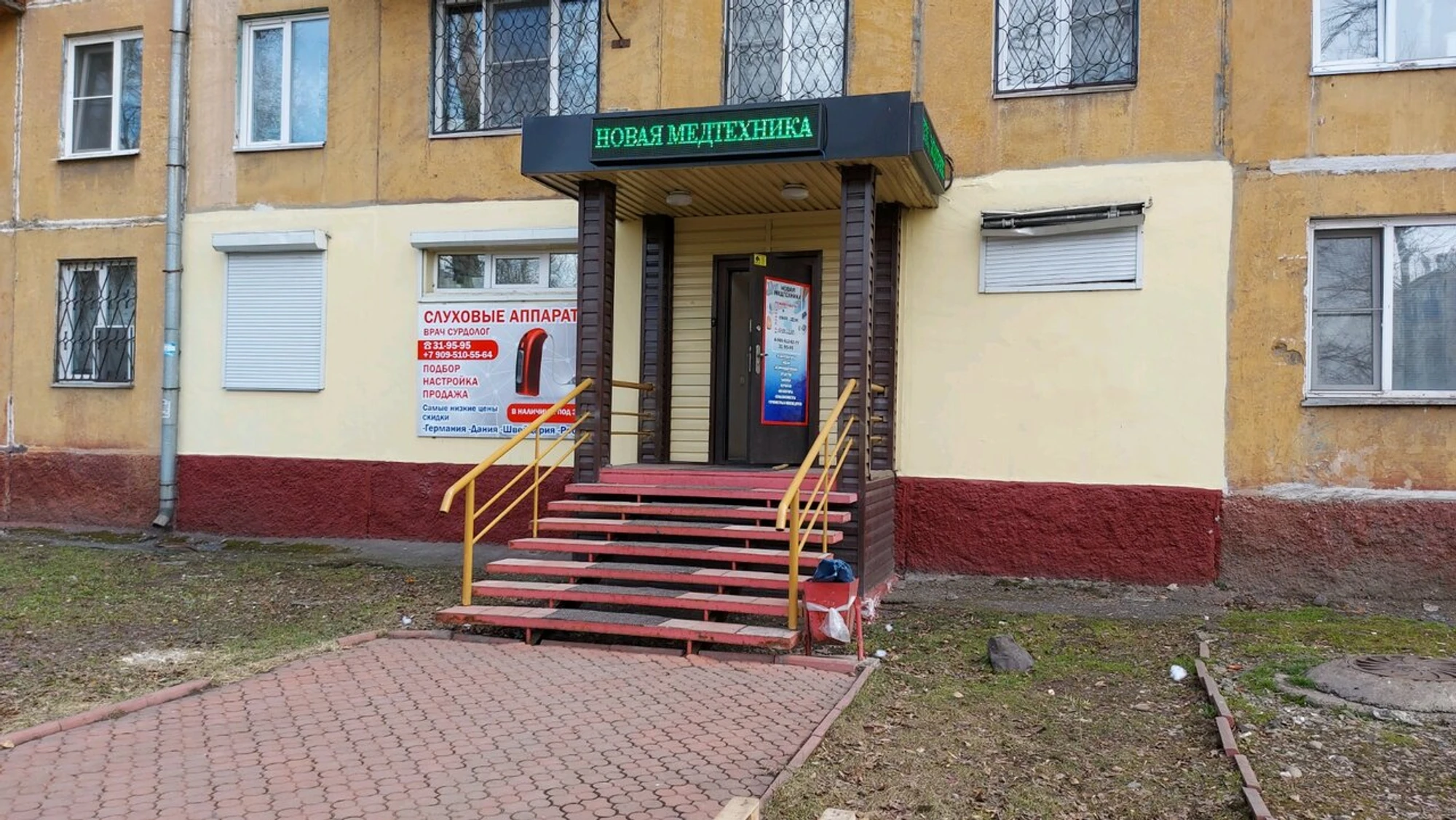 Новая Медтехника (Медицинские изделия и расходные материалы )