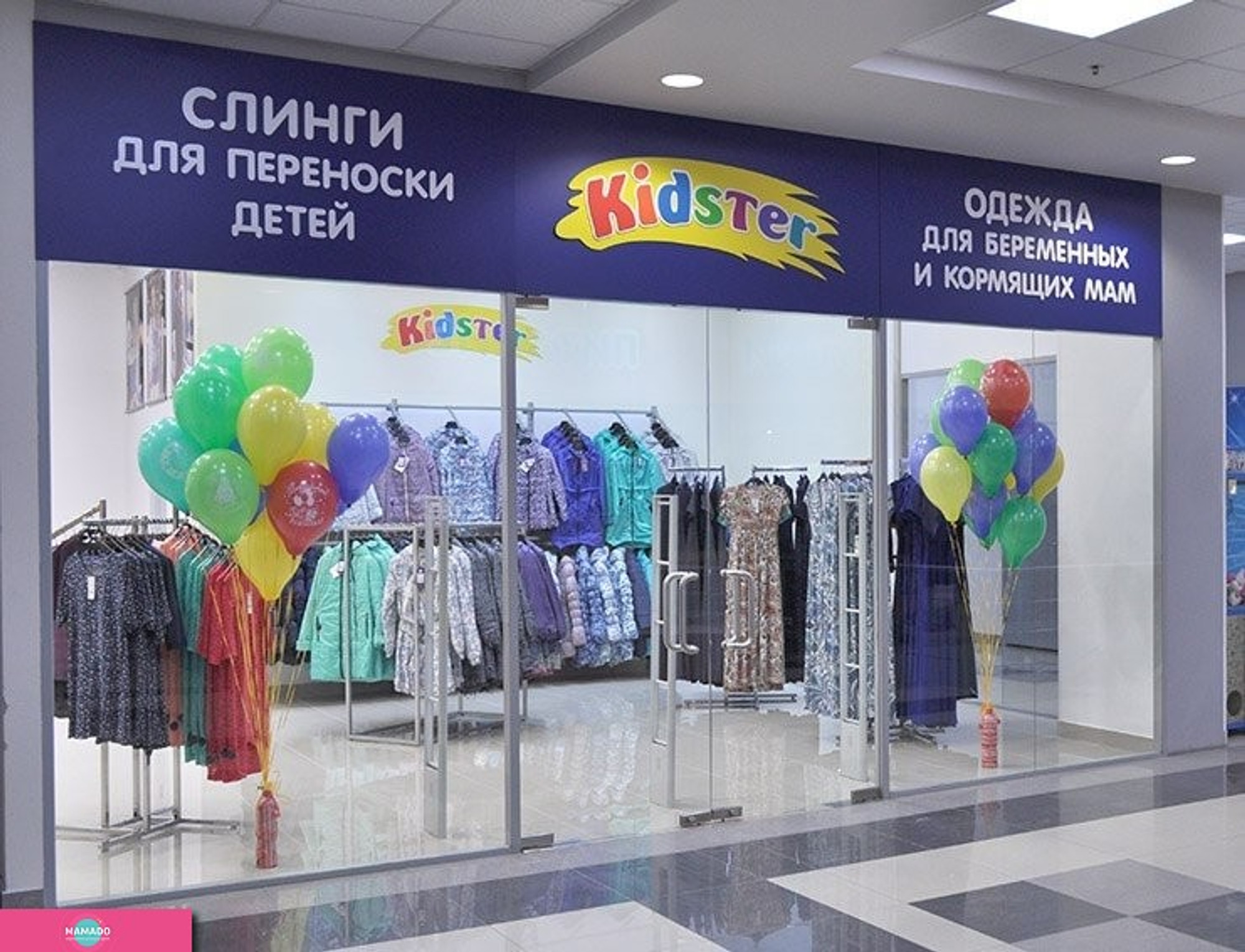 Kidster.ru, "Кидстер - Дыбенко", магазин для беременных и кормящих мам в Санкт-Петербурге 