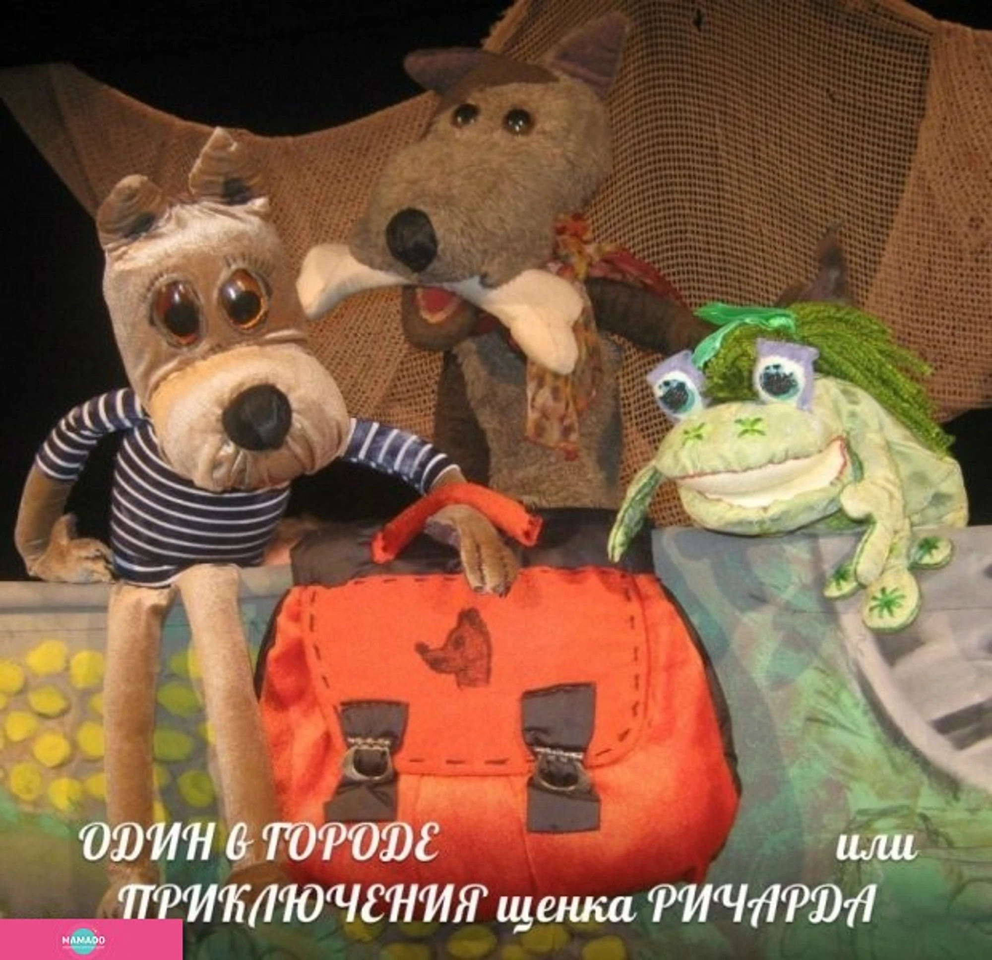 "Играем сказку", выездной кукольный театр в СПб