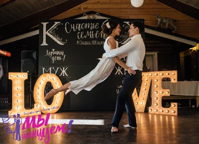 Мы танцуем (Школа танцев)