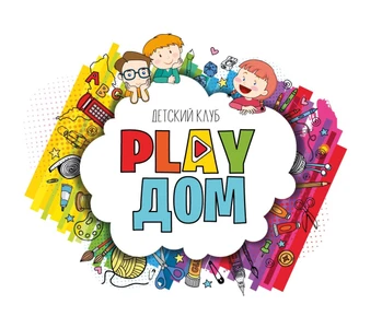 Детский центр «Play Дом»