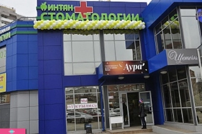 "Интан" на Восточно-Кругликовской, центр имплантации и стоматологии в Прикубанском округе, Краснодар 