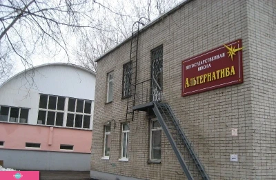 "Альтернатива", частная школа им. А.А. Иоффе с углубленным изучением английского языка, Самара