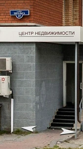 Агентство недвижимости (Агентство недвижимости)