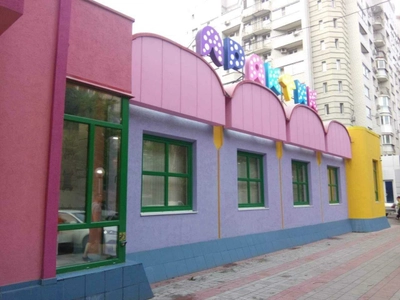 Практик (Стоматологическая клиника)