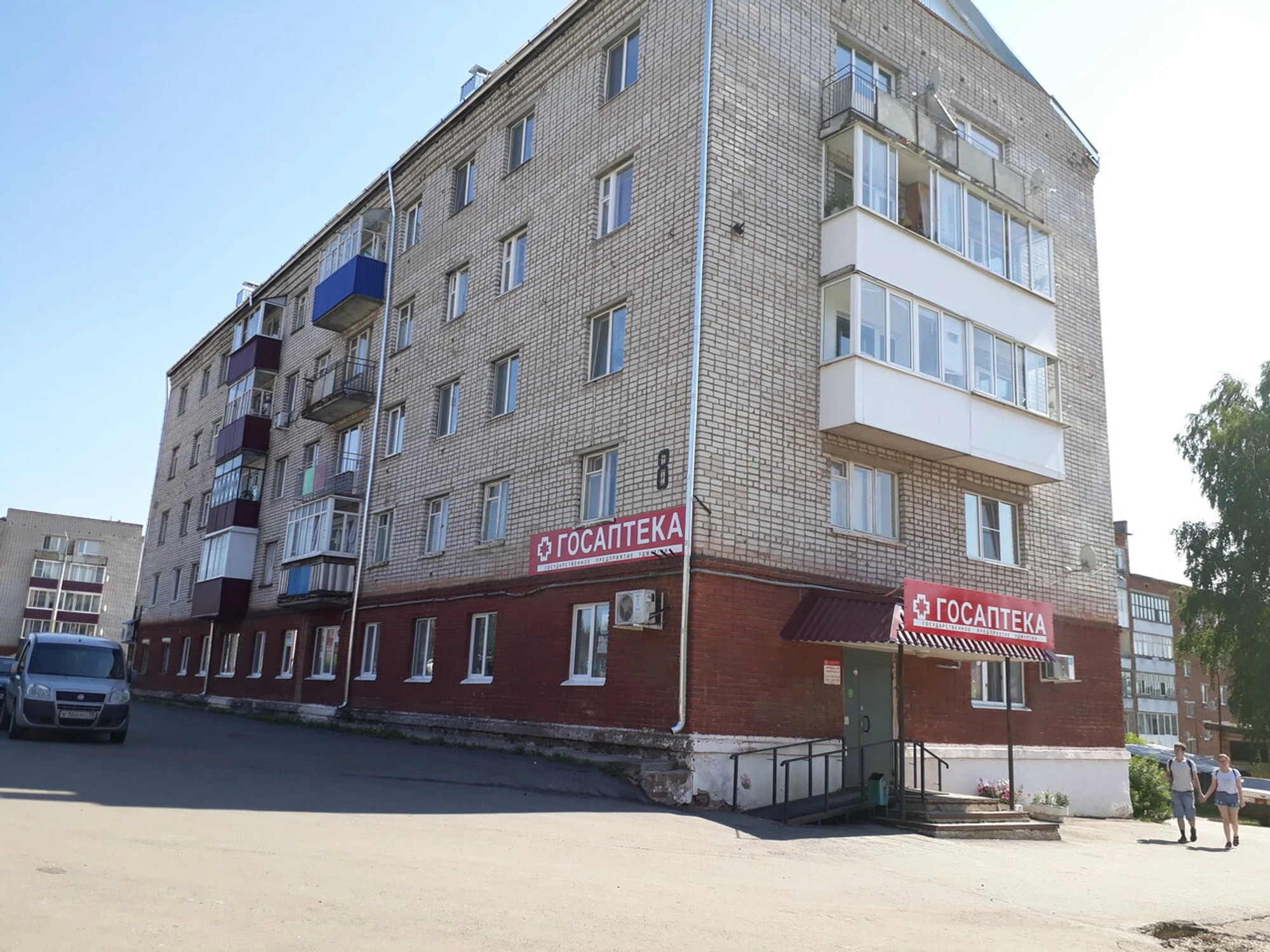 Госаптека (Аптека)