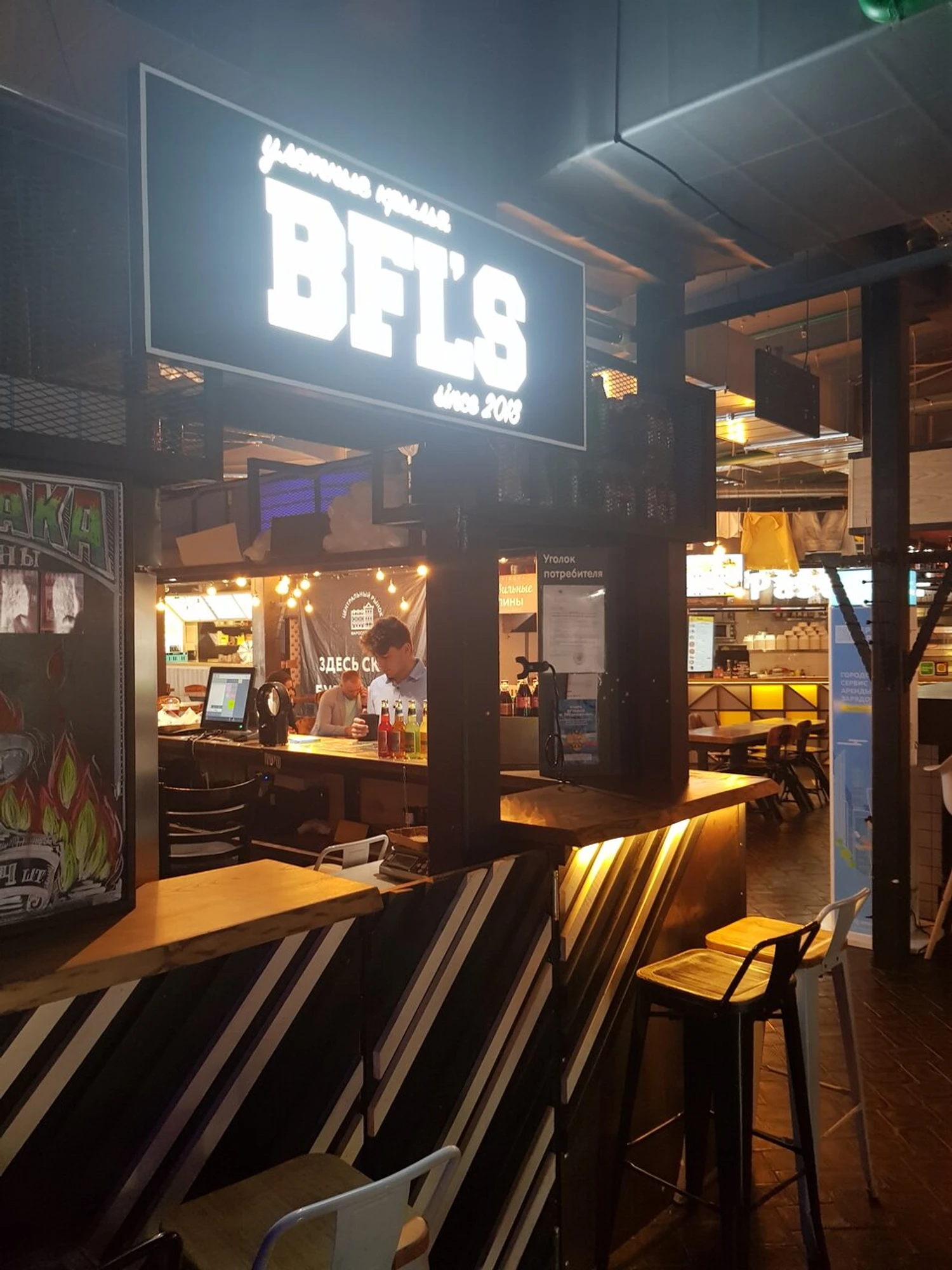 Bfl's (Кафе )