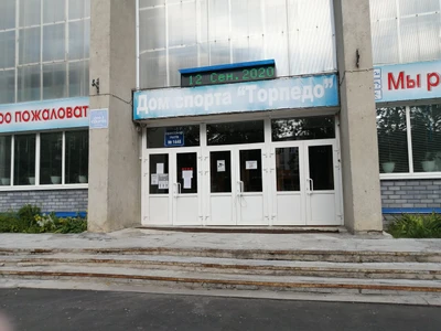 Дворец спорта Торпедо (Спортивный комплекс)