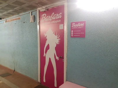 Фитнес-студия Barbara (Фитнес-клуб )