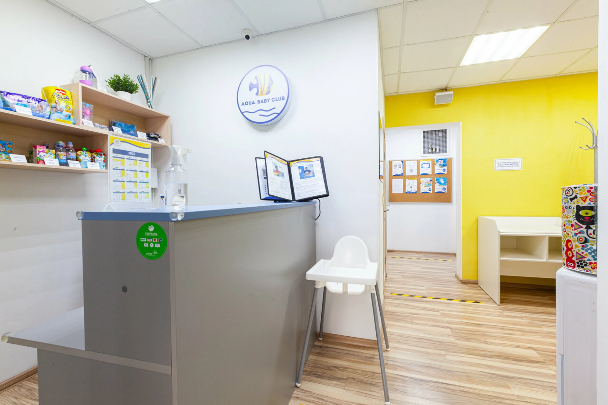 Aqua Baby Club (Бассейн )