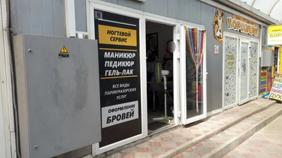 Натали (Ногтевая студия )