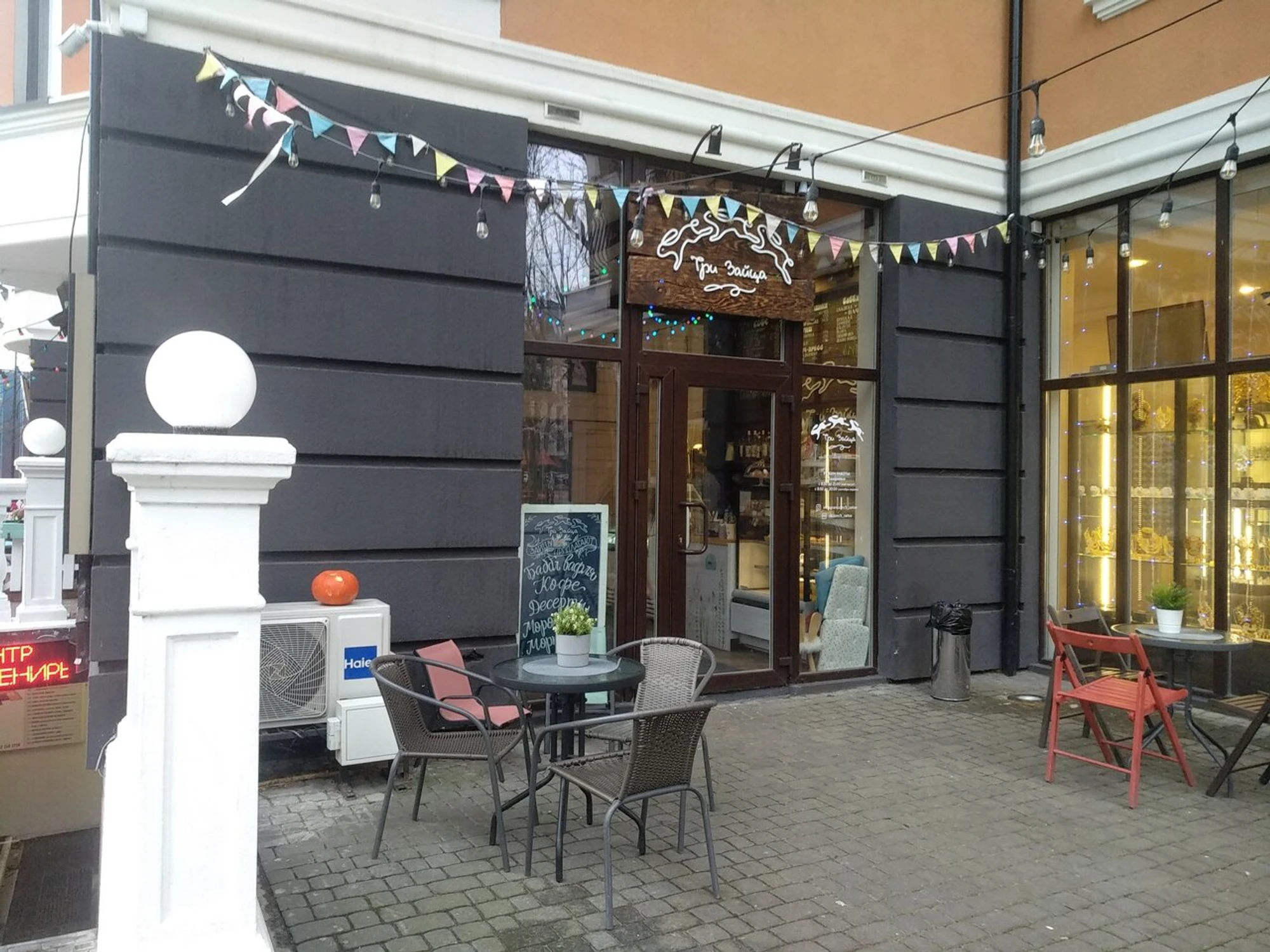 Три зайца (Кофейня )