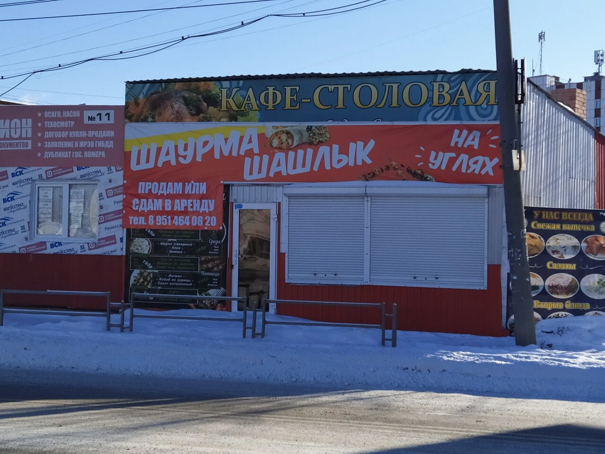 Кафе-столовая (Столовая )