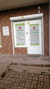 Нормадент (Стоматологическая клиника)