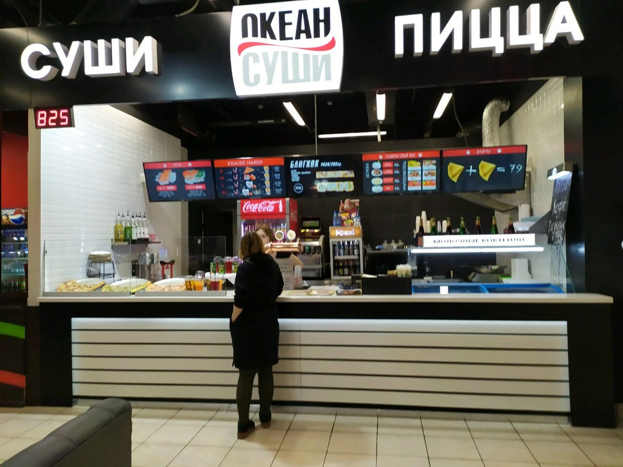 Океан суши (Суши-бар )