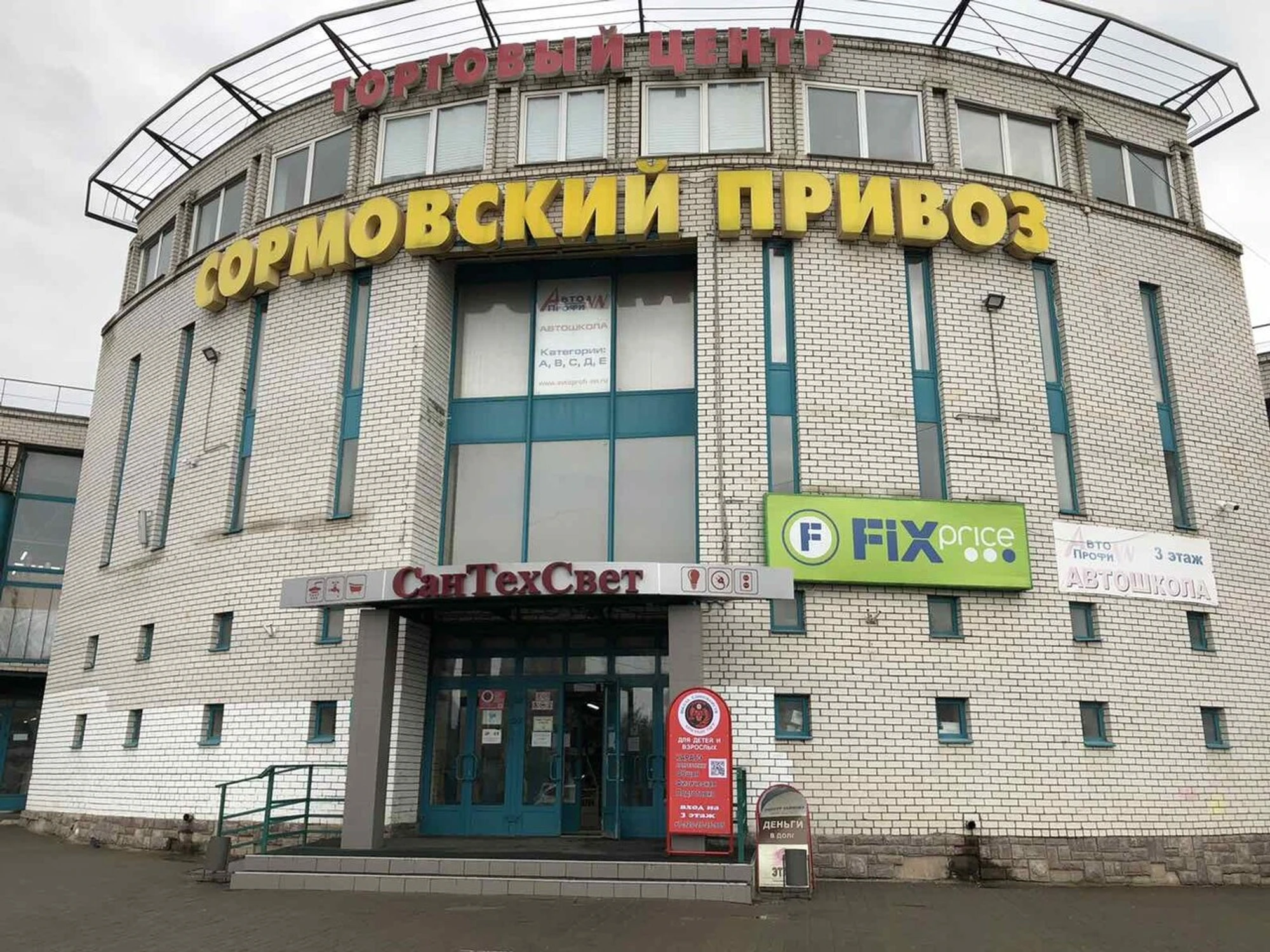 Красный Тигр (Спортивный клуб, секция)