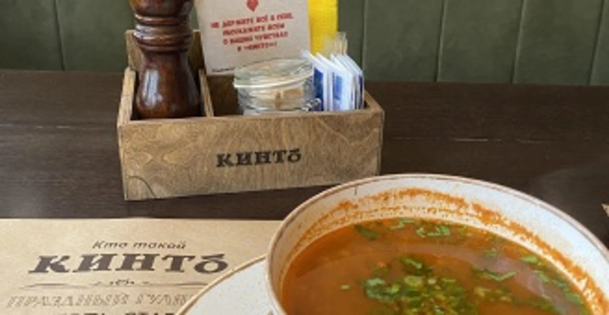 Кинто