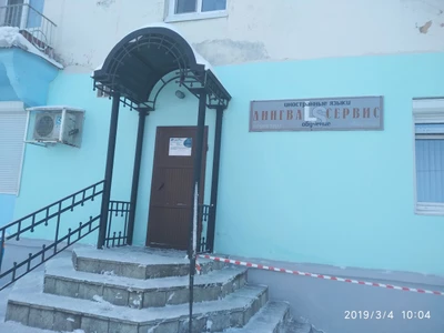 Лингва-сервис (Бюро переводов )