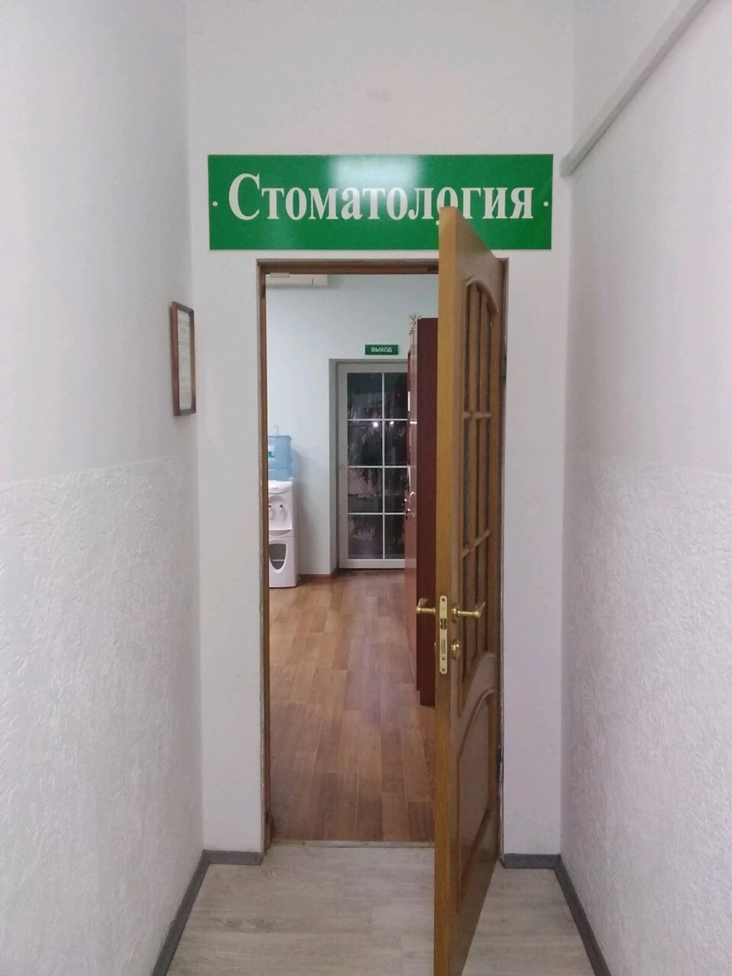 Дент сервис плюс (Стоматологическая клиника)