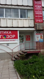 Кругозор (Салон оптики )