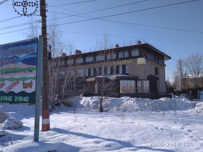 СПА-Центр Калипсо (Салон красоты )