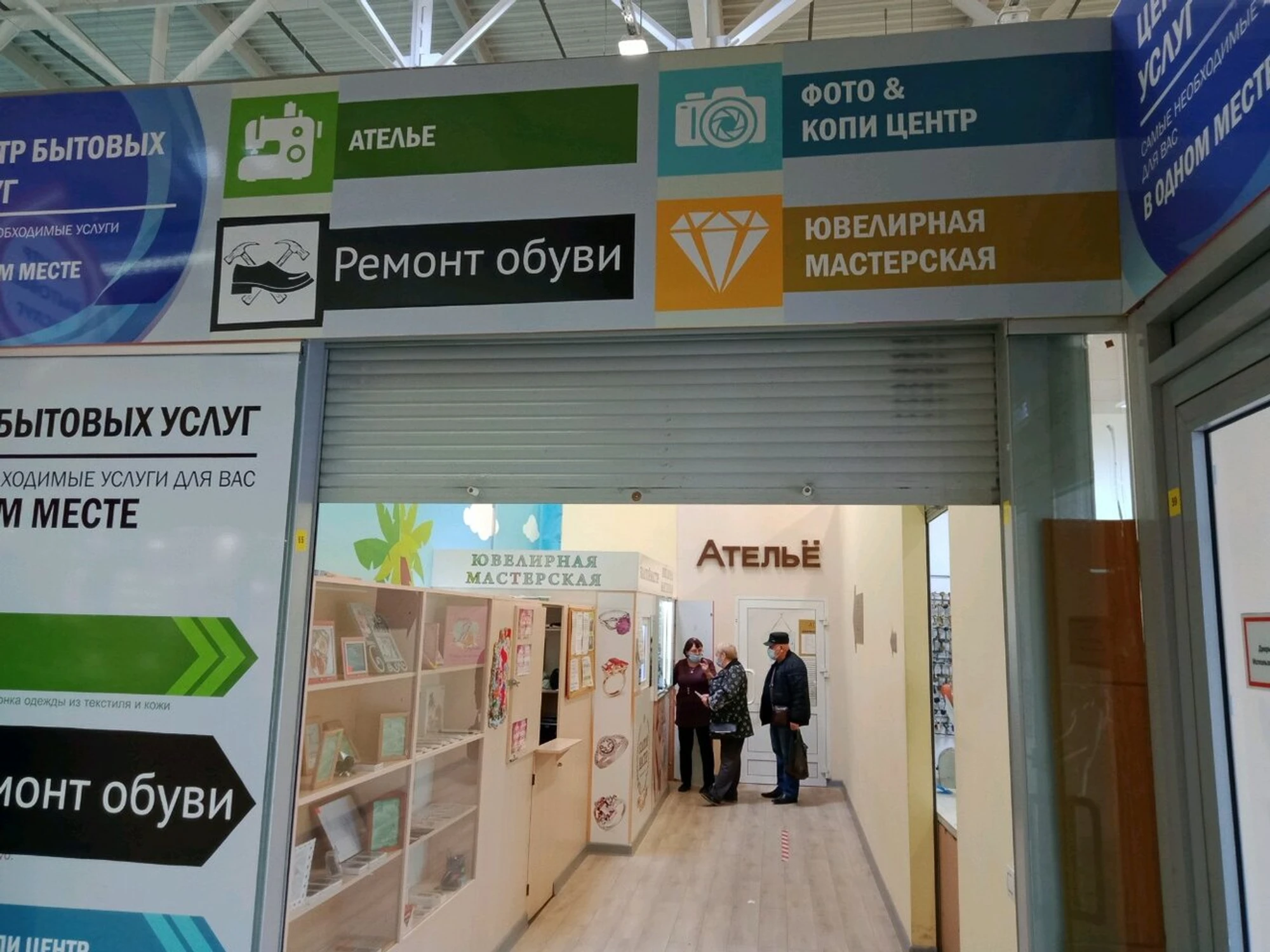 Копицентр (Копировальный центр )