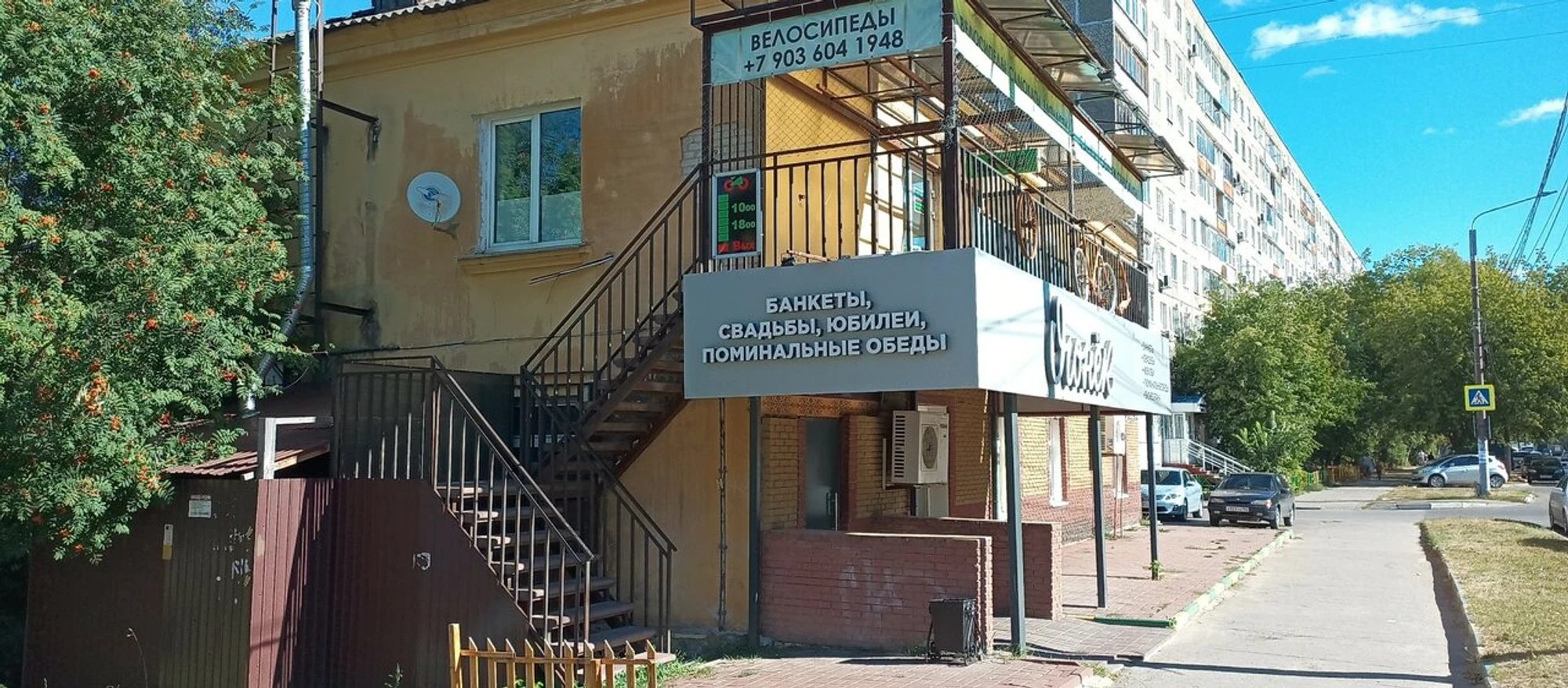 Огонек (Кафе)