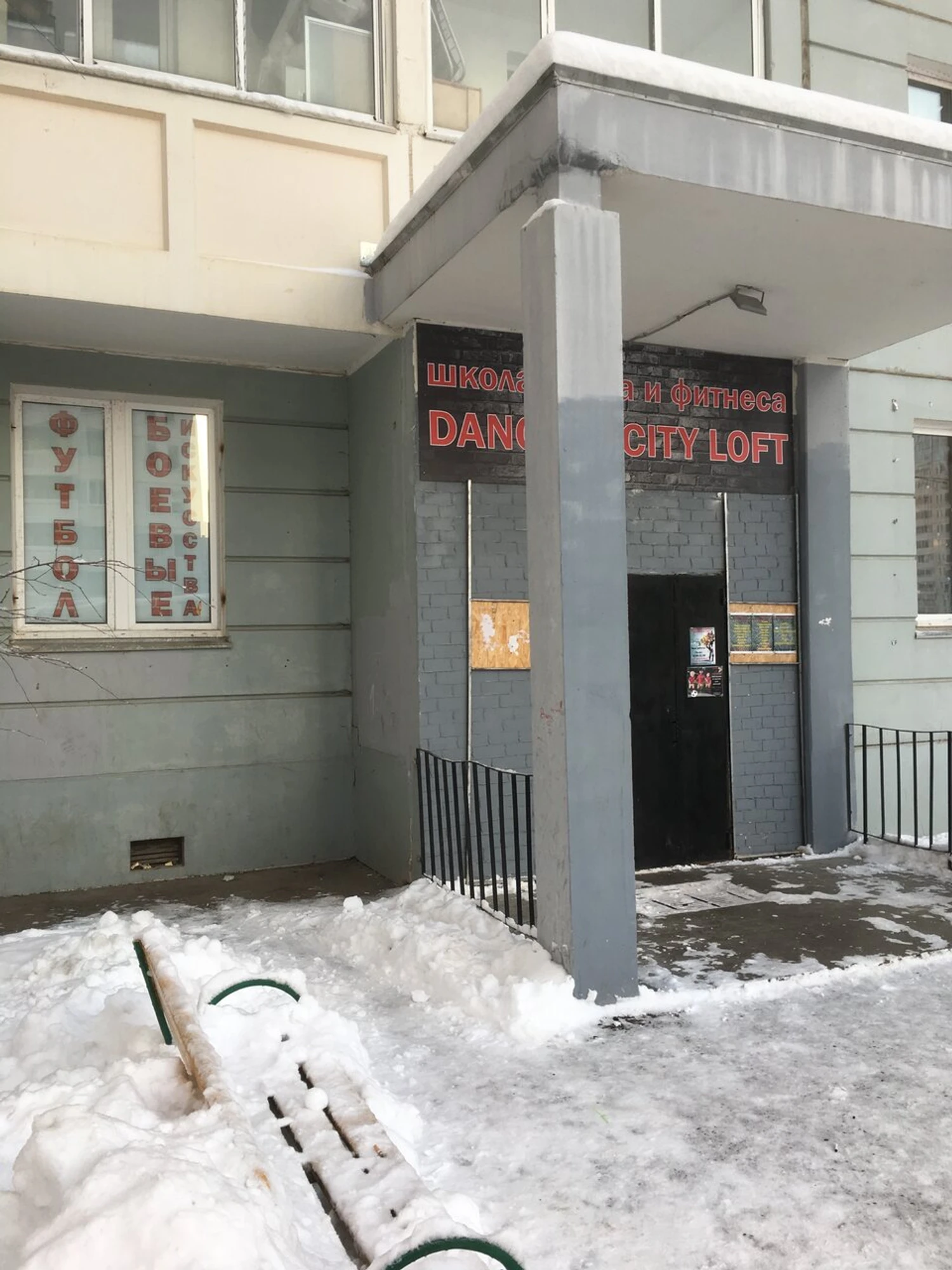 Dancing city Loft (Школа танцев )