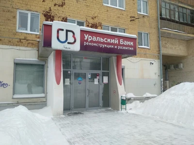 Уральский банк реконструкции и развития (Платёжный терминал)