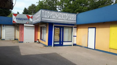 У Виктории (Парикмахерская)