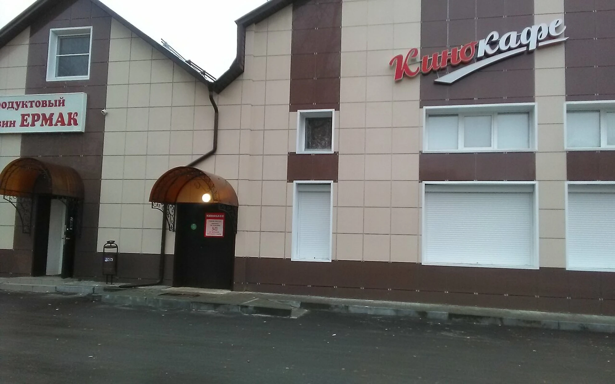КиноКафе (Кинотеатр)