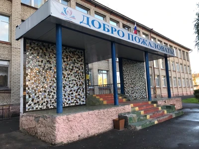 МОУ Средняя общеобразовательная школа № 2 Городского Округа Город Буй Костромской области (Общеобразовательная школа)