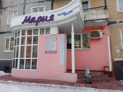 Мария (Салон красоты )