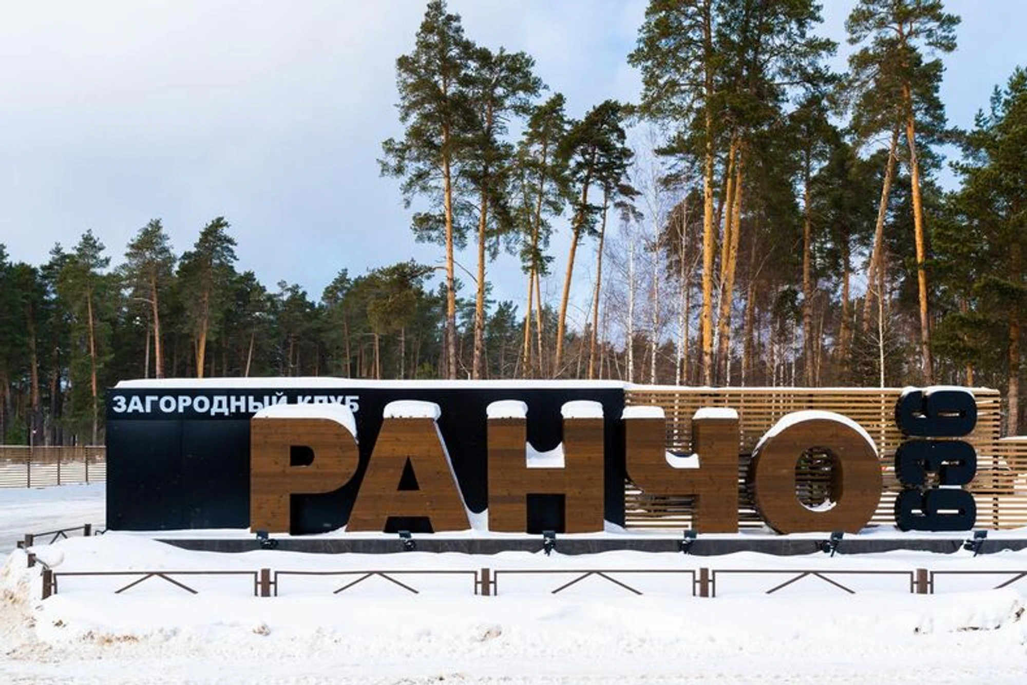 Ранчо 636 (Гостиница)