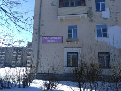 Гелиевые шары (Товары для праздника)
