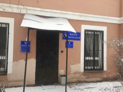 Клуб ветеранов (Клуб досуга)