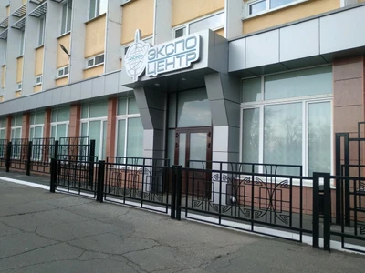 Экспоцентр Аксион (Выставочный центр)